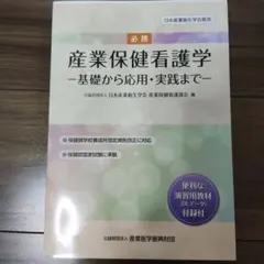 2026年最新】看護学校教科書の人気アイテム - メルカリ