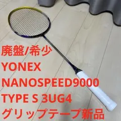 2026年最新】NANOSPEED 8000の人気アイテム - メルカリ