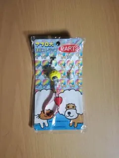 アフロ犬ストラップ PART2 イエロー