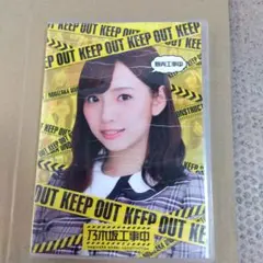 乃木坂工事中 新内工事中 新内眞衣