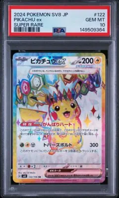 2026年最新】ピカチュウEX 超電ブレイカーの人気アイテム - メルカリ