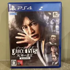 PS4 ジャッジアイズ 死神の遺言 新価格版
