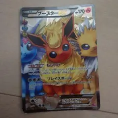 ブースターEX RR CP3 ポケキュンコレクション 007/032