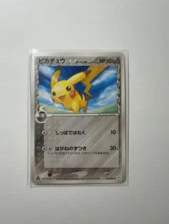 ピカチュウδ-デルタ種 プロモ（「明治製菓 第4弾 2005年 10月」) ピカチュウδ-デルタ種 プロモ（「明治製菓 第4弾 2005年 10月