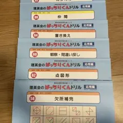 2025年最新】理英会の人気アイテム - メルカリ