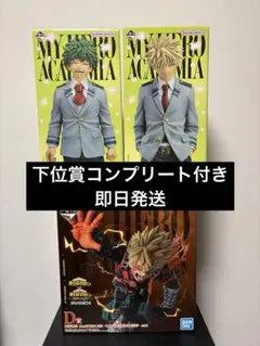 僕のヒーローアカデミア 一番くじ 紡がれる想い A賞・B賞・D賞・下位賞