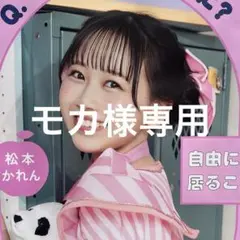 るみ様専用 - メルカリ