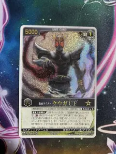 仮面ライダークウガ