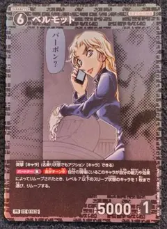 ベルモット キラ 1枚 コナンTCG チャレンジ戦 プロモパックVol14