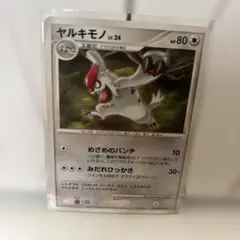 ヤルキモノ LV24 ポケモンカードのサムネイル