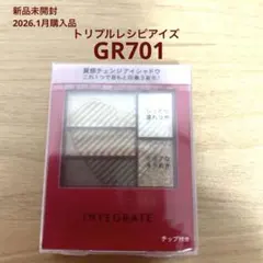 新品未開封INTEGRATE トリプルレシピアイズ　アイシャドウ GR701のサムネイル