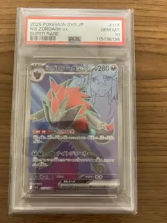 2026年最新】ゾロアークgx ssr psa10の人気アイテム - メルカリ