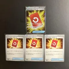 ポケモンカードニンジャスピナー スペシャルレッドカードＳＲ１枚 ノーマル３枚