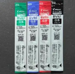 パイロット　０．5㎜ボールペン替芯　４袋