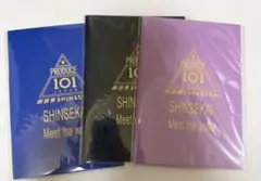 日プ 新世界 オンラインくじ パスポート風ノート 全3種セット