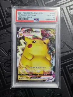 psa10ピカチュウrr