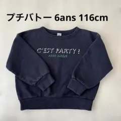 プチバトー 6ans 116cm コットントレーナー スウェット ネイビーのサムネイル