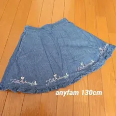 anyfam 130cm 裾 ロゴ刺繍 スカパン スカート 英字