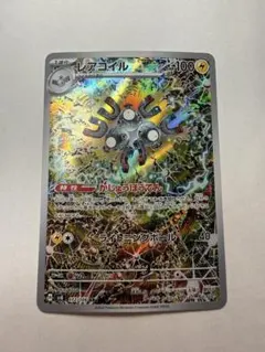 レアコイル AR 112/106