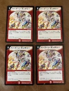 ハープーンランチャー 4枚 デュエルマスターズ ② - メルカリ