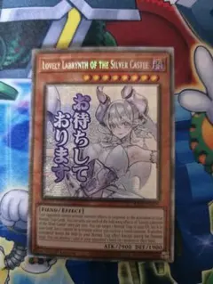 【遊戯王】白銀の城のラビュリンス　スタンプエディション　プリシク 遊戯王 白銀の城のラビュリンス プリシク スタンプエディション - メルカリ