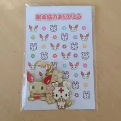 新品未開封 非売品 ラブラッド 献血 チャーム キーホルダー けんけつちゃん