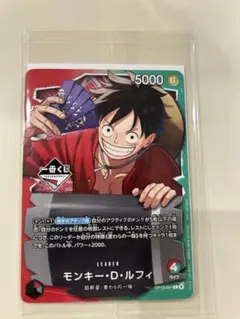 ワンピース　一番くじ　プロモーションカード