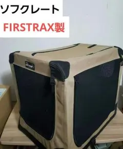 FIRSTRAX　ソフクレート n2 softcreat 折りたたみ ゲージのサムネイル