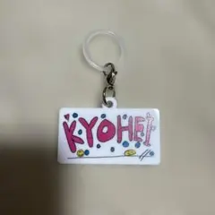 PRODUCE 101 JAPAN 日プ新世界 浅香孝太郎 アクリルチャーム - メルカリ