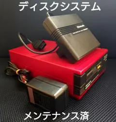 2026年最新】ファミコンディスクシステム本体の人気アイテム - メルカリ