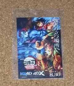 鬼滅の刃 無限城編 4DX 特典　ビジュアルステッカー