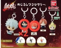 銀魂 めじるしアクセサリー 新八 神楽