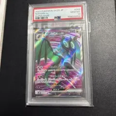 オンバーンex SR SV2D クレイバースト 089/071 psa10 - メルカリ
