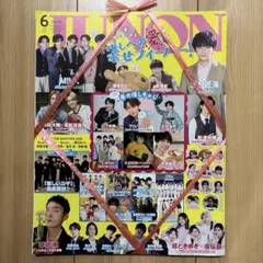 【新品・未開封】JUNON 2026年6月号 表紙M!LK他