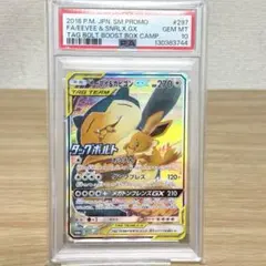 2026年最新】イーブイ&カビゴンGX sa psa9の人気アイテム - メルカリ
