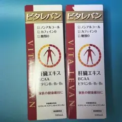 2026年最新】ビタレバンの人気アイテム - メルカリ