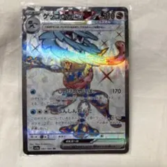 ゲッコウガex SR スカーレット&バイオレット 強化拡張パック