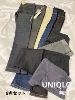 優衣庫 女裝 降價♪ 無印良品 褲子 9件套 S碼