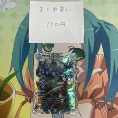 デュエルマスターズ 爆藍月 スケルハンター①