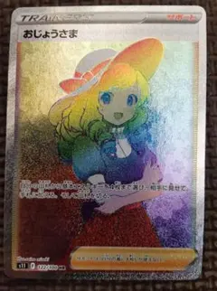 【日々値下げ実施中！】おじょうさま HR S11ロストアビス 122/100