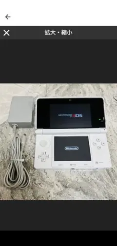 ニンテンドー3DS ピュアホワイト ACアダプター付き