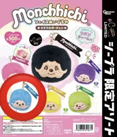 Monchhichi フェイスぬいぐるみ カラフル ブルー