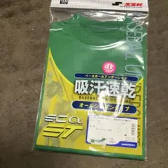 野球アンダーシャツ１５０サイズケリー
