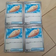 ジャンボアイス 4枚セット