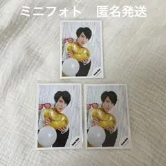 匿名発送　SnowMan 宮舘涼太　ミニフォト　グリーティングフォト　公式写真