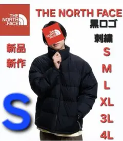 THE NORTH FACEノースフェイス新作新品　中綿ダウンジャケット黒　S