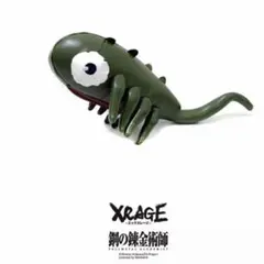 XRAGE 鋼の錬金術師 エンヴィー コインケース