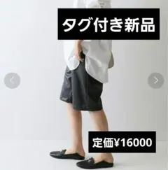 タグ付き　FRAMeWORK ブラックショートパンツ　フレームワークス　40のサムネイル