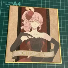 七*海様 ROYAL SCANDAL 特典 フォト風トレカ チェルシー ロイスキ