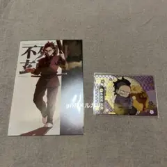 鬼滅の刃 蛇腹ポストカード 銀だこ コラボカード SD 不死川玄弥